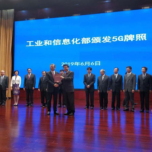 6月6日中國(guó)工信部發(fā)放了 5G 商用牌照