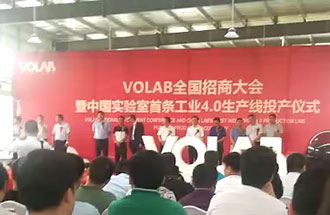 中國實(shí)驗(yàn)室首條工業(yè)4.0生產(chǎn)線在湖北投產(chǎn)，我司設(shè)計(jì)總監(jiān)鄒斌到現(xiàn)場(chǎng)觀摩學(xué)習(xí)先進(jìn)經(jīng)驗(yàn)