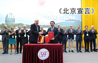 9月9日，中科院與德國國立科學院聯(lián)合舉辦第一屆雙邊研討會并發(fā)布《北京宣言》
