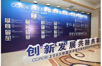 5月8日，2023中國(guó)潔凈室及相關(guān)受控環(huán)境高峰論壇暨鄭州市空氣凈化協(xié)會(huì)一屆三次會(huì)員（代表）大會(huì)在河南省鄭州市盛大召開